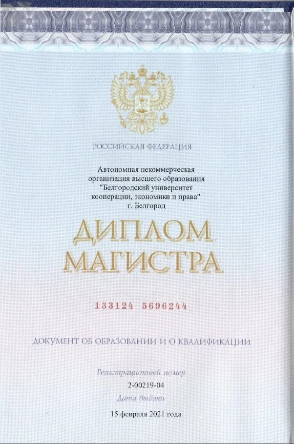 Чершембеев Тамерлан Маратович