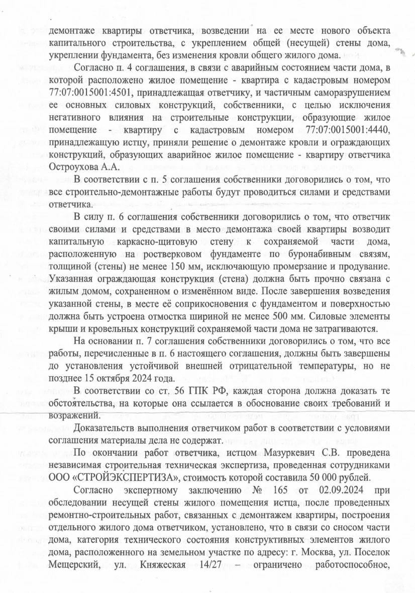 Решение от 24.11.2025