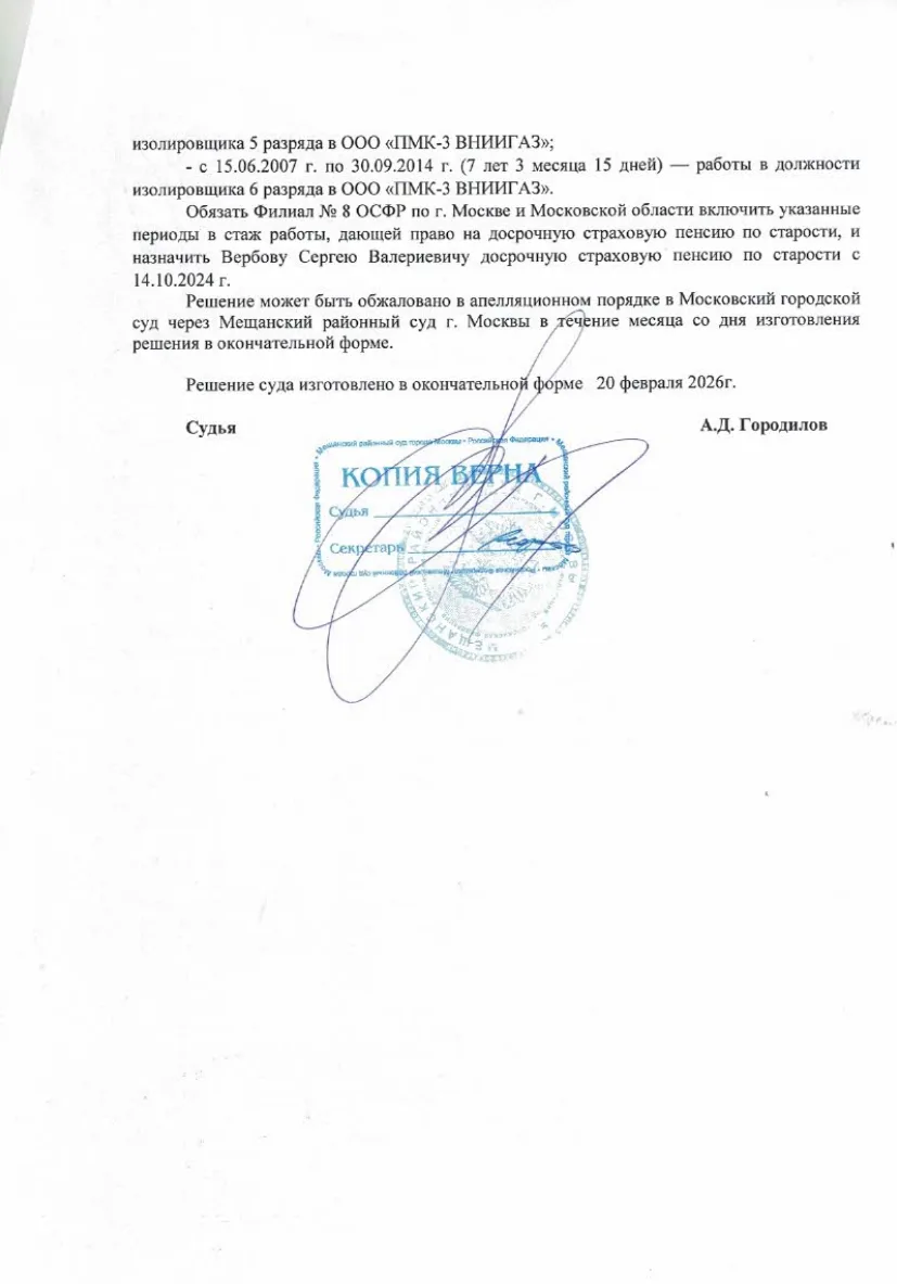 Решение от 06.08.2025