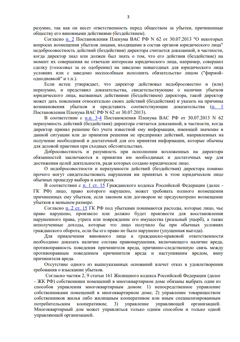Решение от 17.04.2018