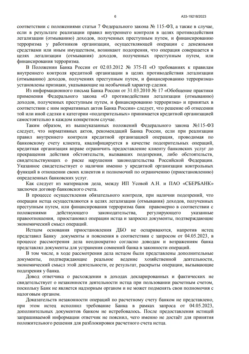 Решение от 29.05.2024