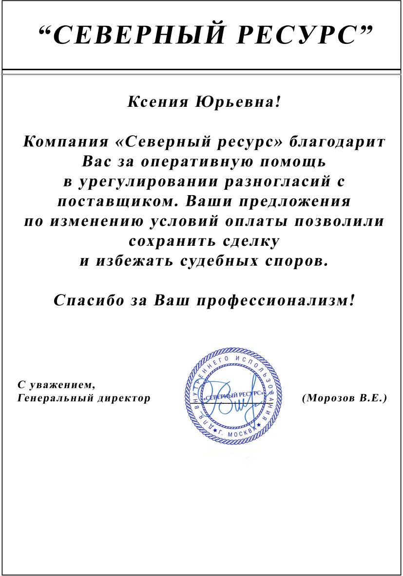Кряковкина Ксения Юрьевна