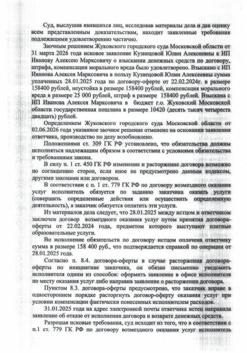 Решение от 16.09.2026