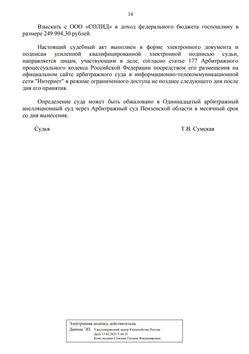 Решение от 05.02.2026