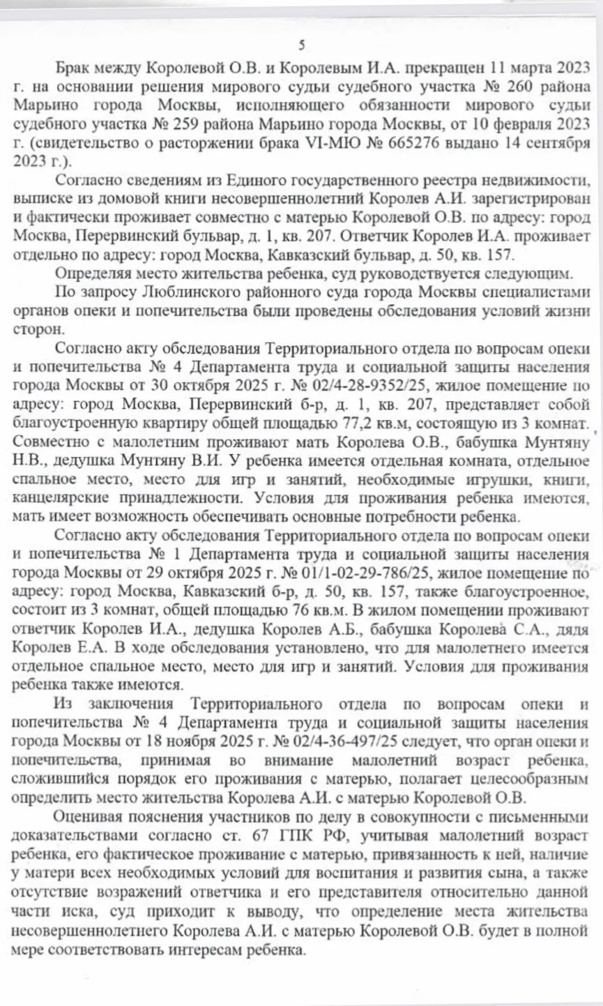 Решение от 19.11.2025