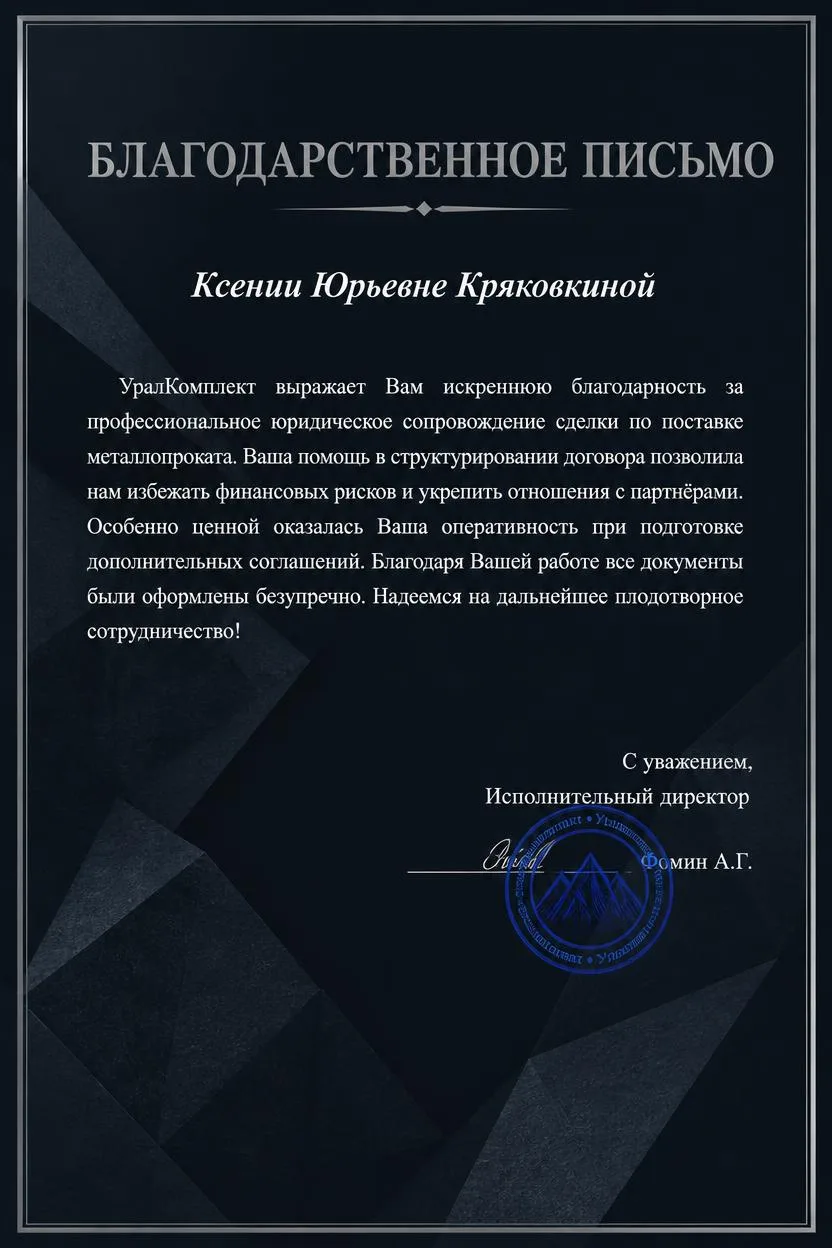 Кряковкина Ксения Юрьевна