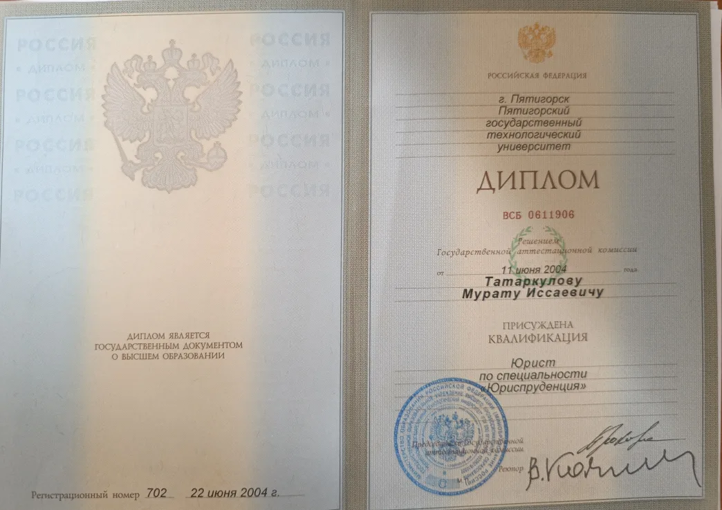  Татаркулов Мурат Иссаевич