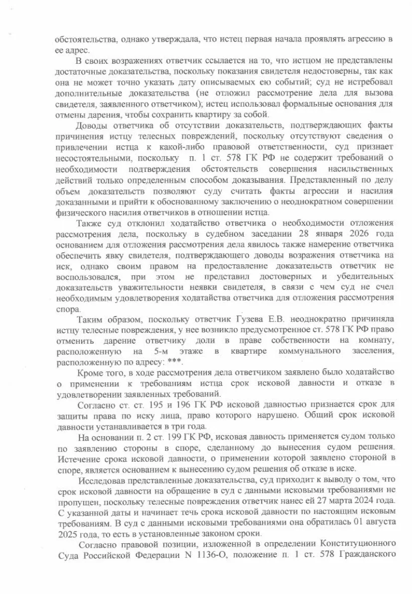 Решение от 03.03.2026