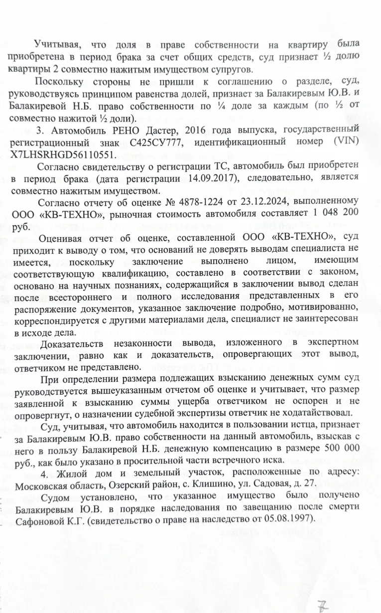 Решение от 26.08.2026