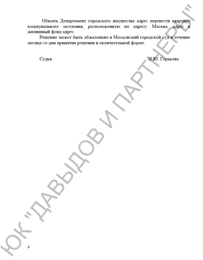Решение № 2-491/2024