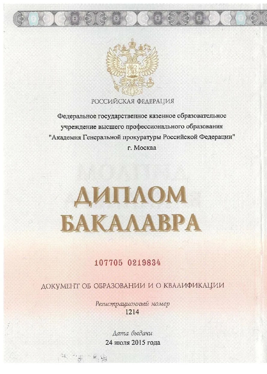 Токарева Александра Александровна