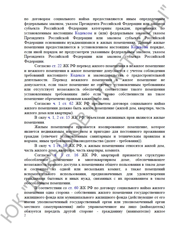 Решение № 2-491/2024