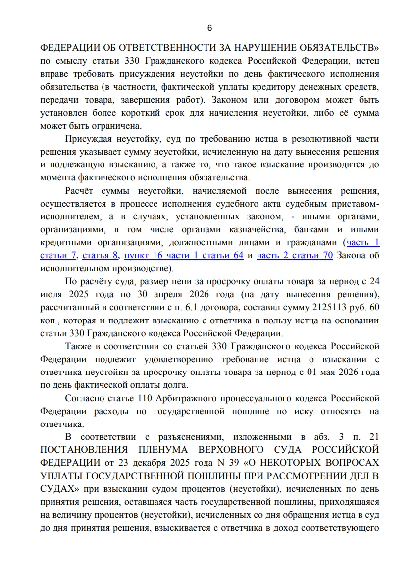 Решение от 18.05.2026