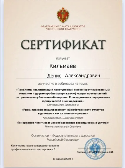 Кильмаев Денис Александрович