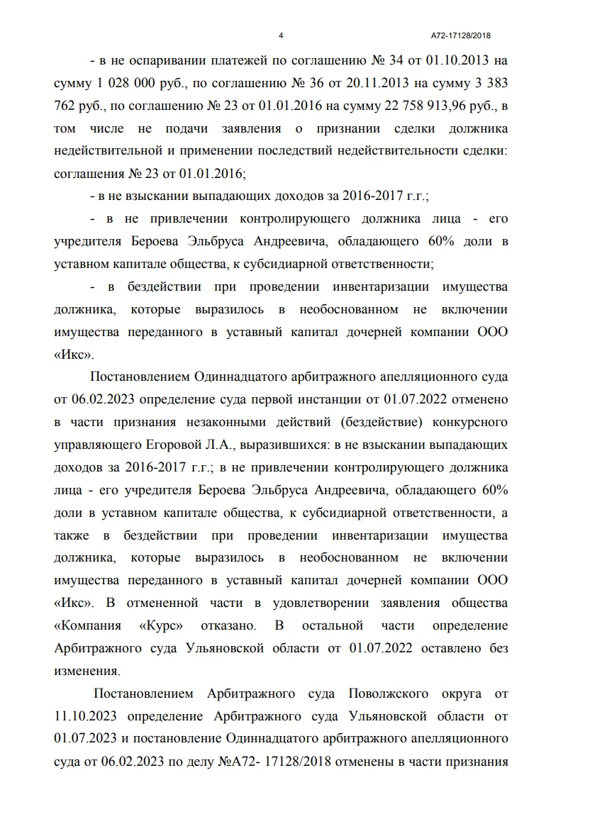 Решение от 26.08.2024