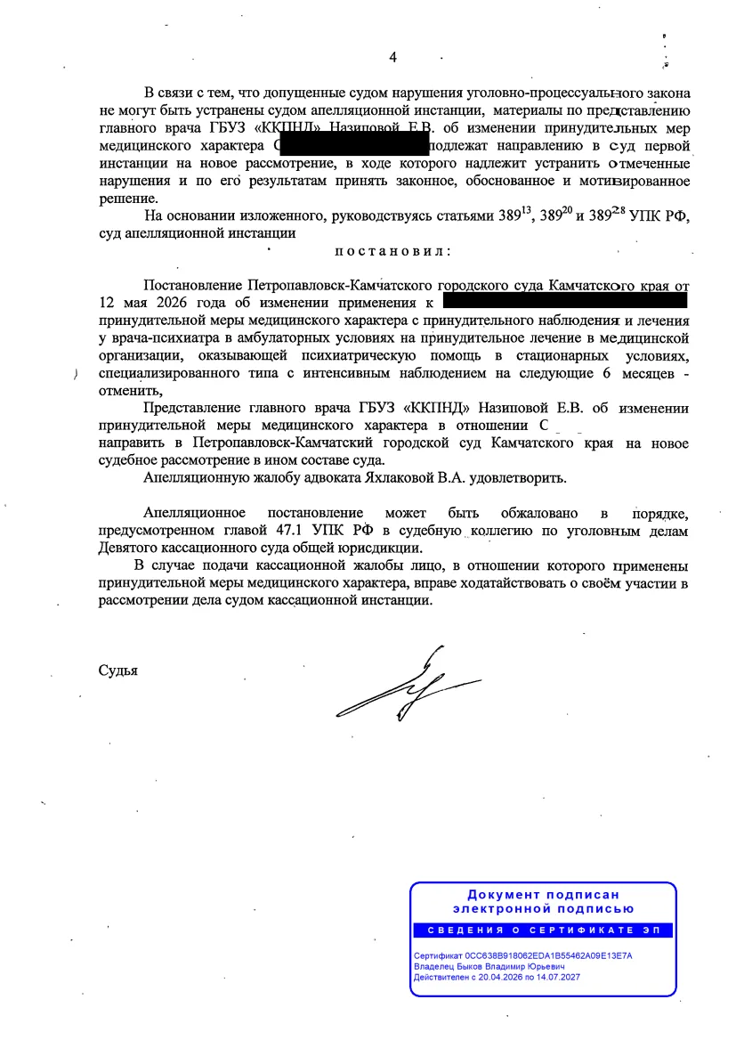 Решение от 23.06.2026