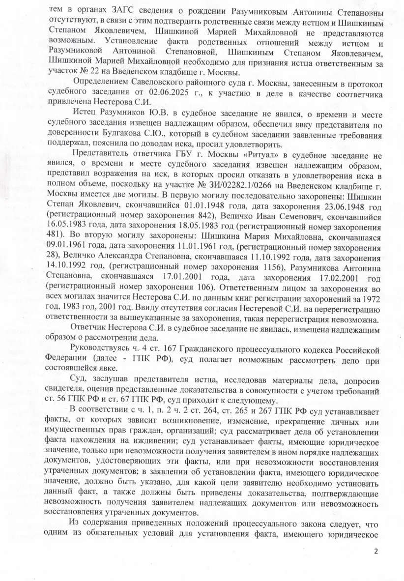 Решение от 28.01.2026