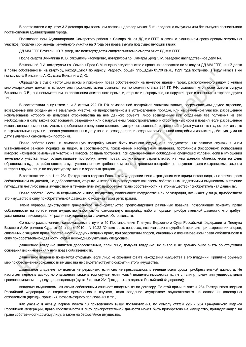 Решение №2-1115/2023