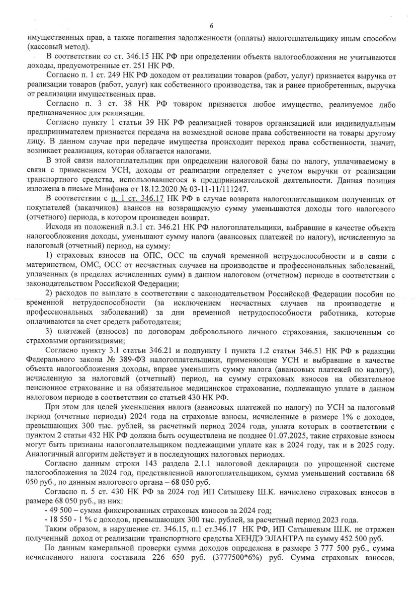 Решение от 08.09.2025 