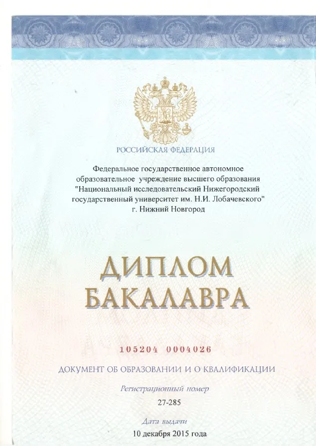 Хвощева Ванда Валерьевна