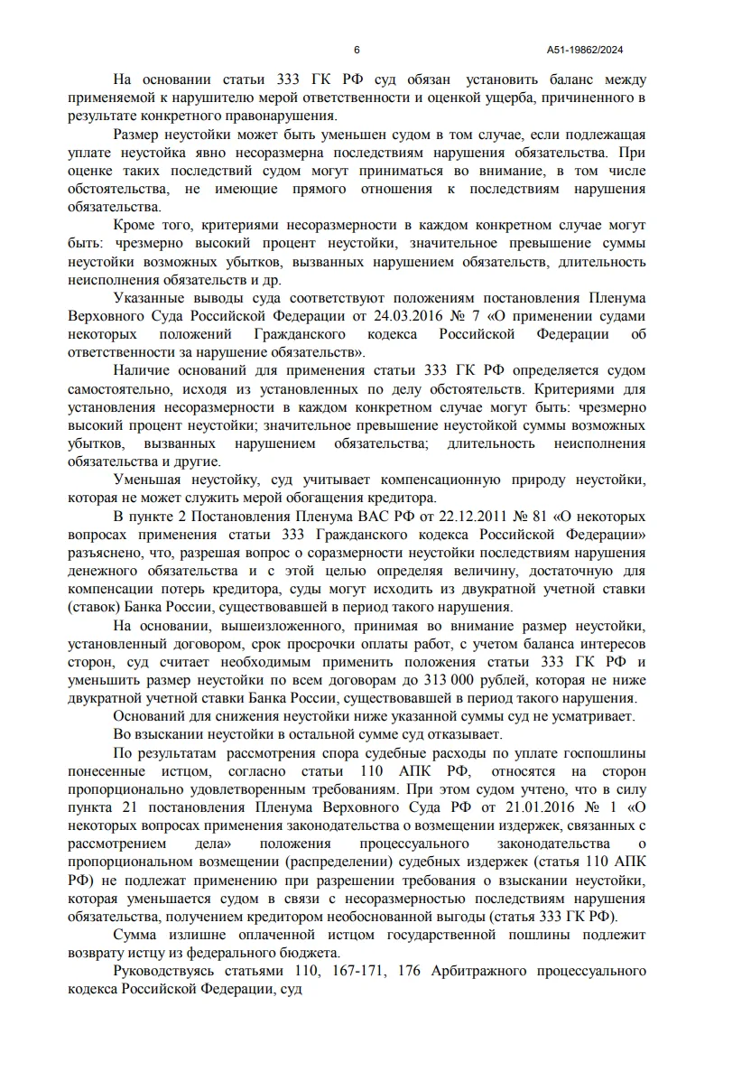 Решение от 17.03.2025
