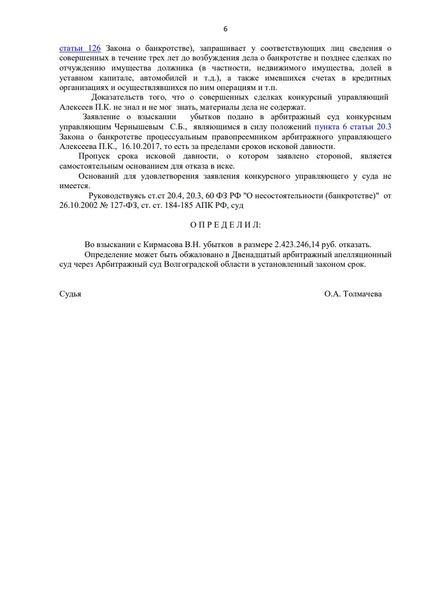 Решение от 17.04.2018