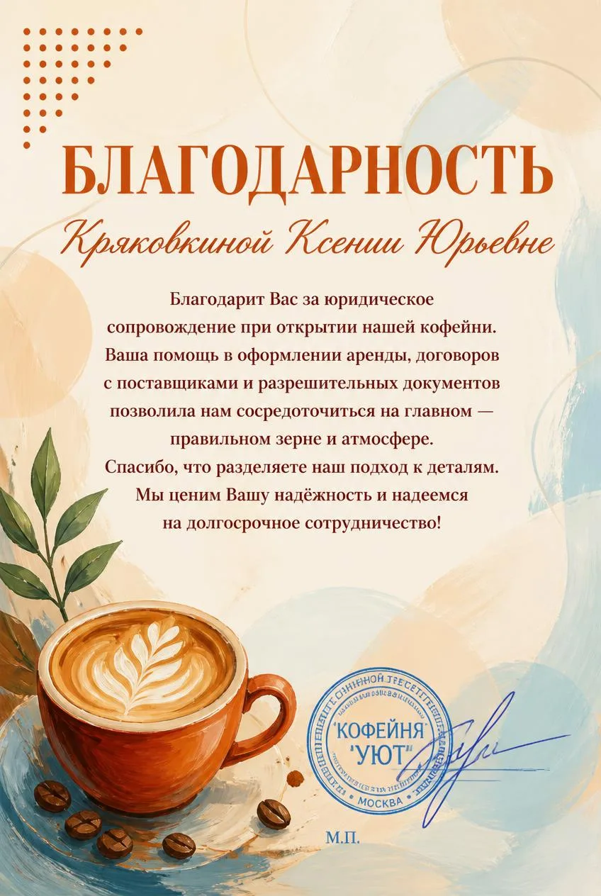 Кряковкина Ксения Юрьевна