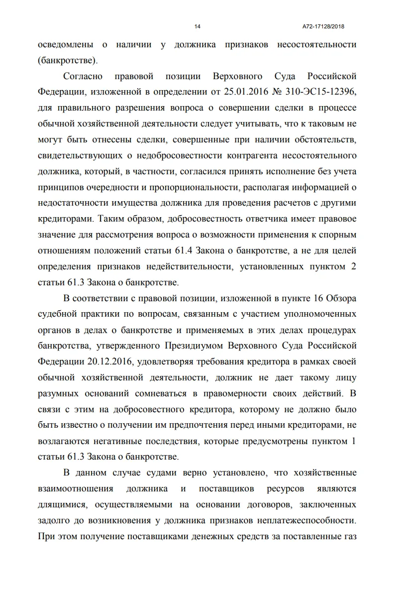 Решение от 26.08.2024
