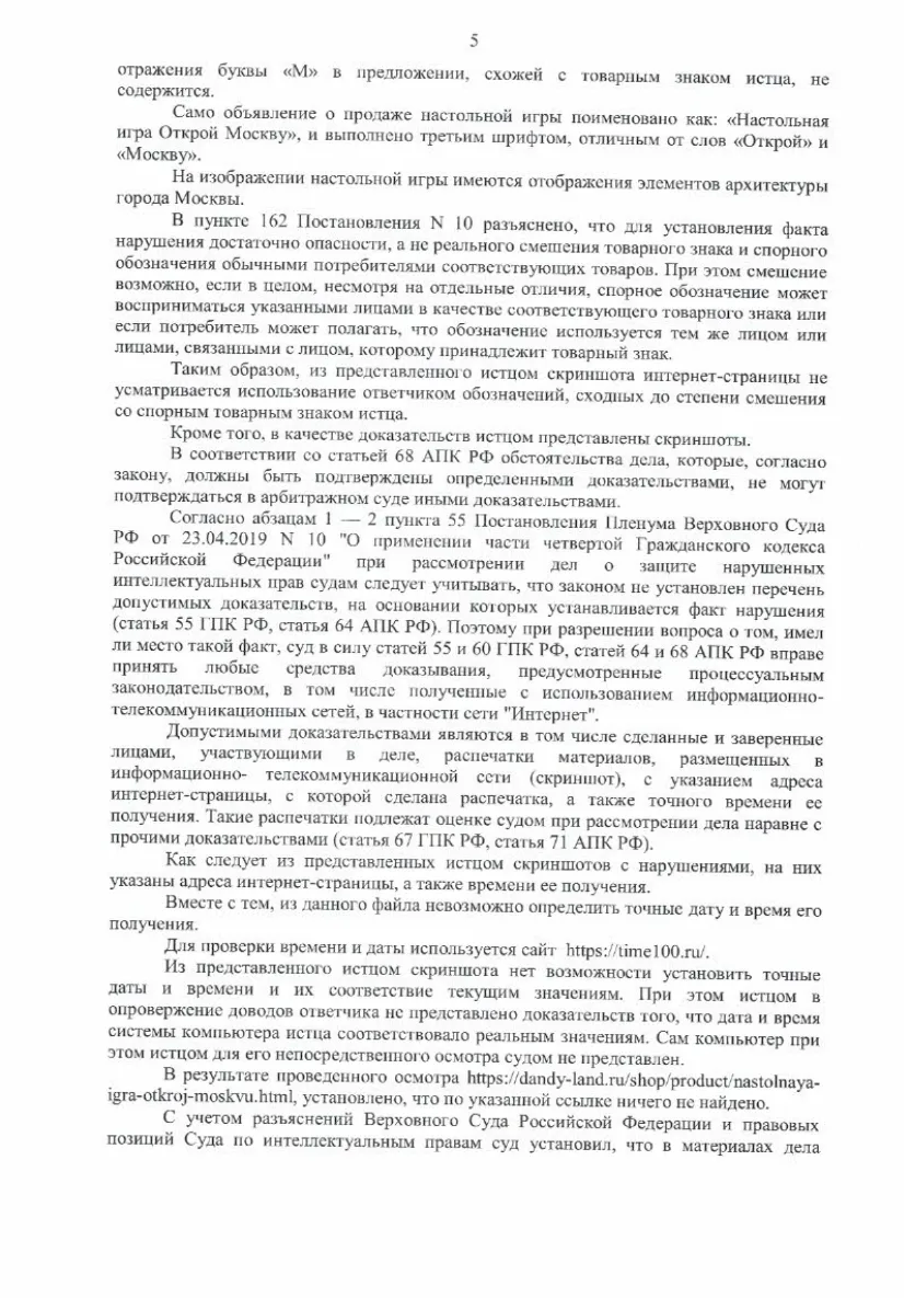 Решение от 05.05.2026