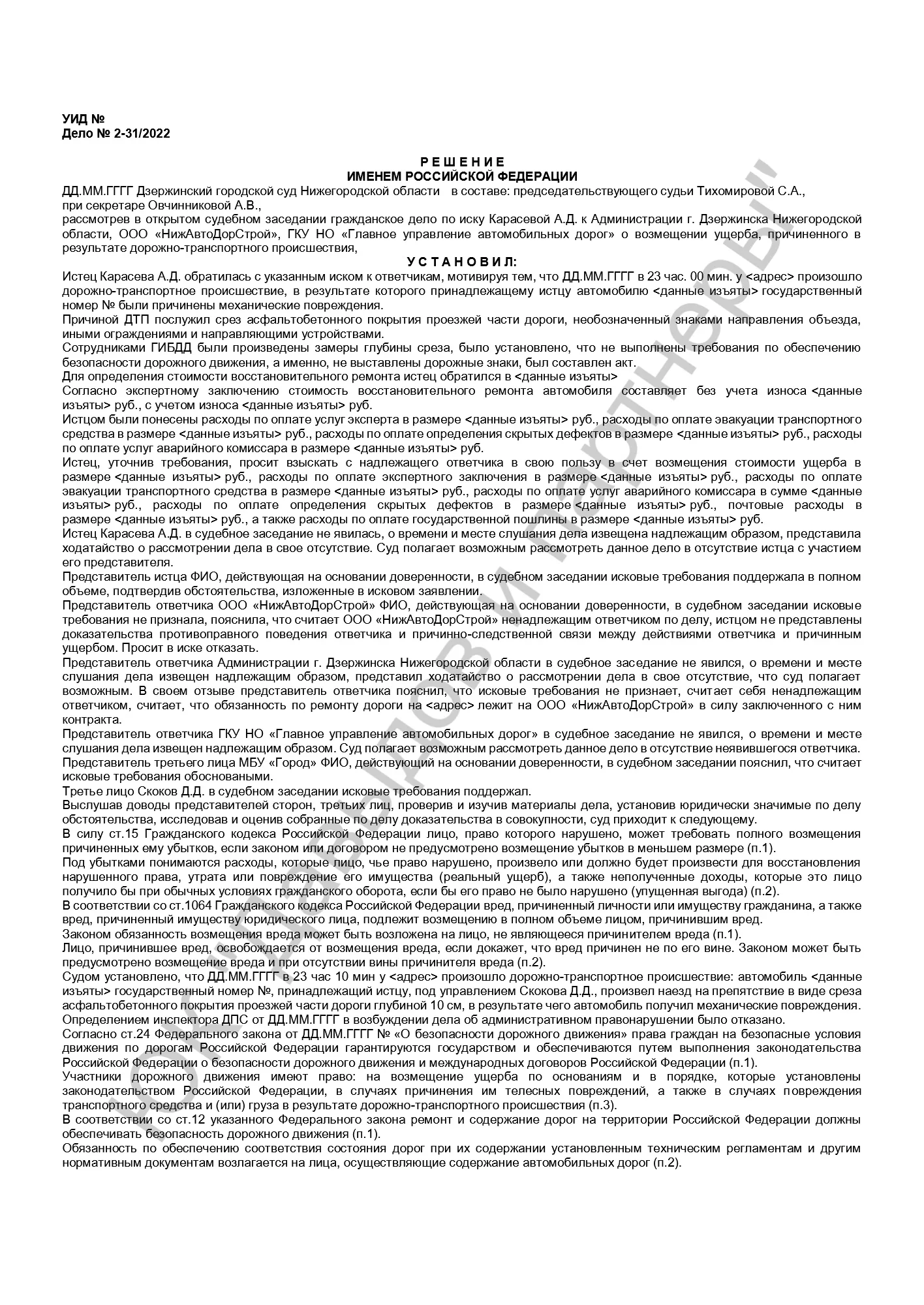 Решение от 22.12.22