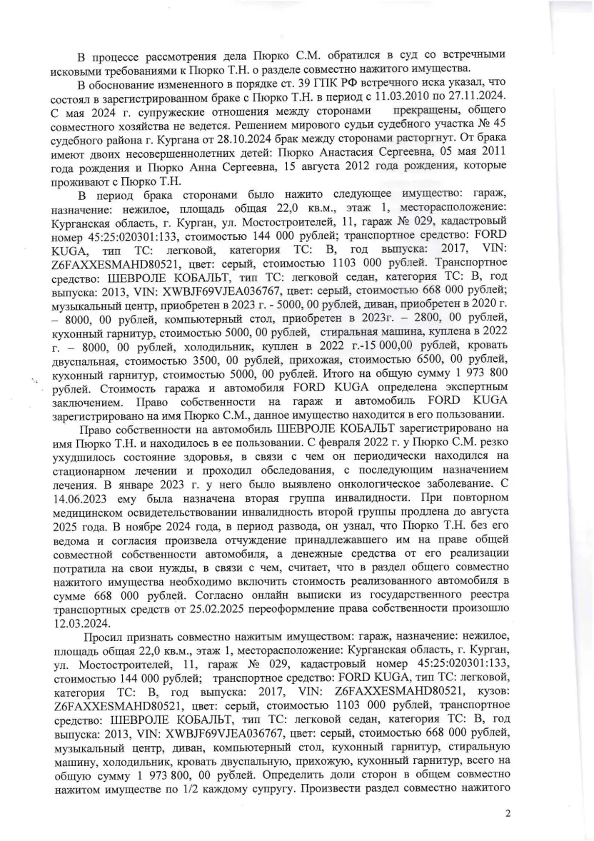 Решение от 18.08.2025