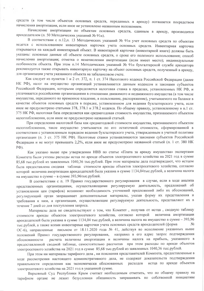 Решение от 09.06.2022