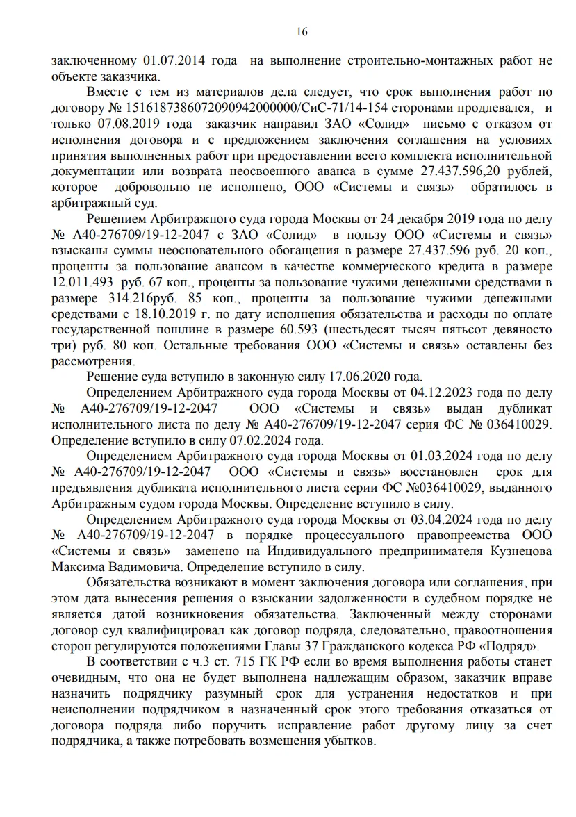 Решение от 09.04.2026