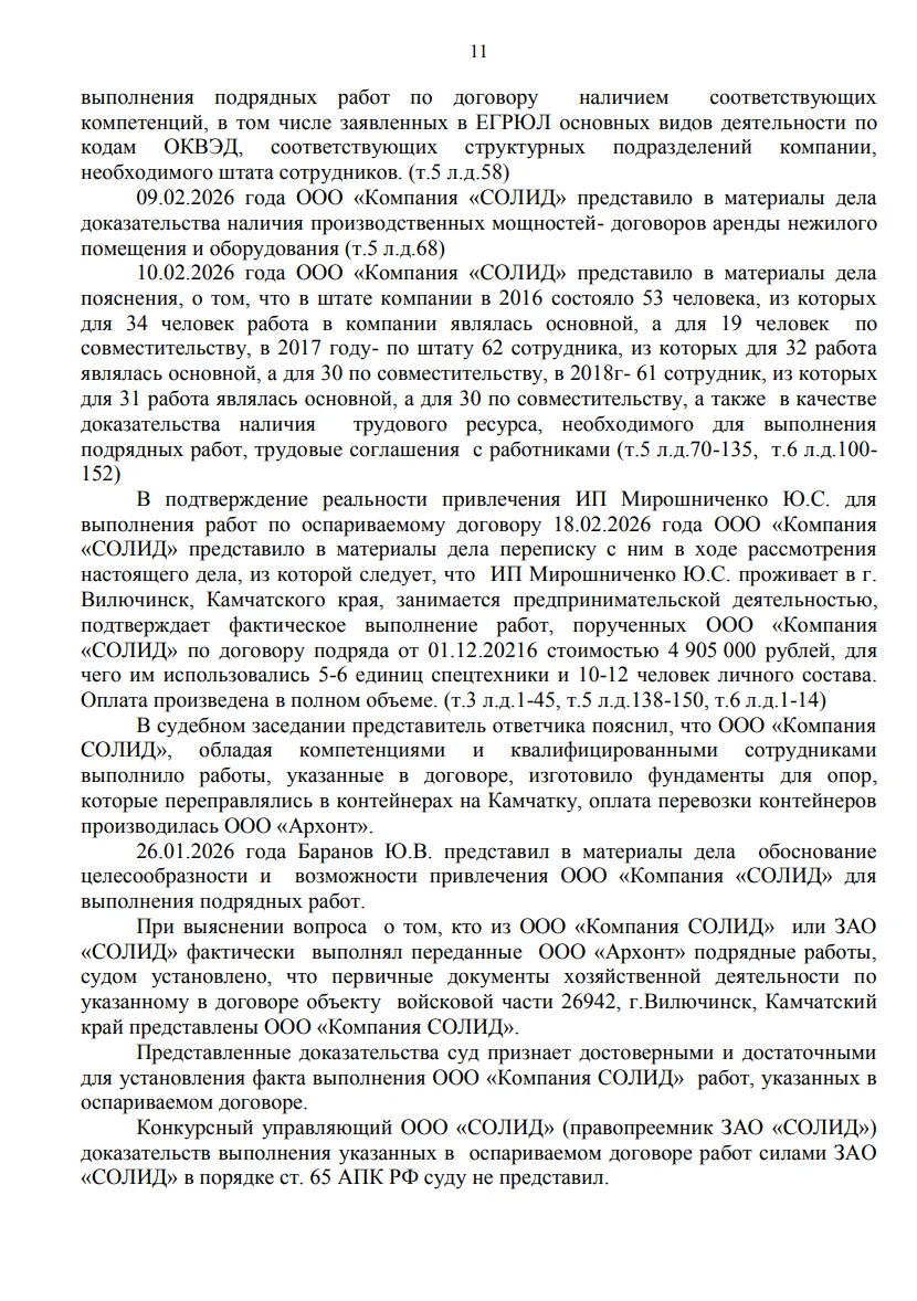 Решение от 09.04.2026
