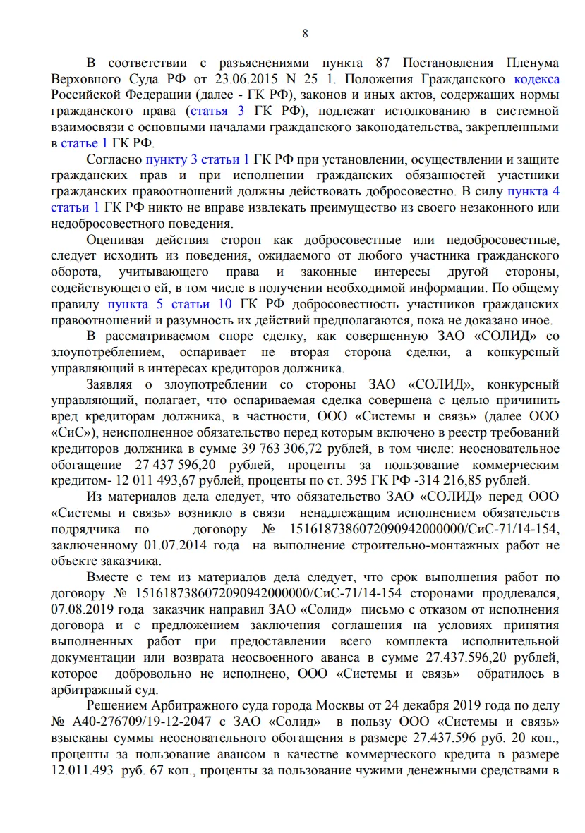 Решение от 05.02.2026