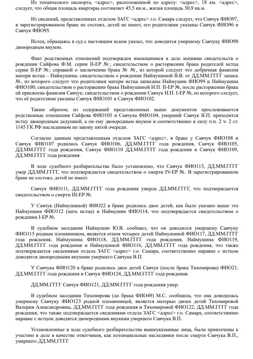 Решение от 16.04.2024