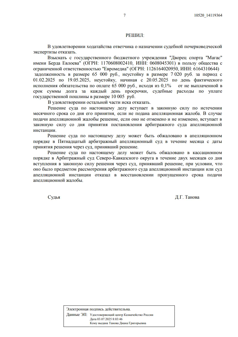 Решение от 02.02.2026