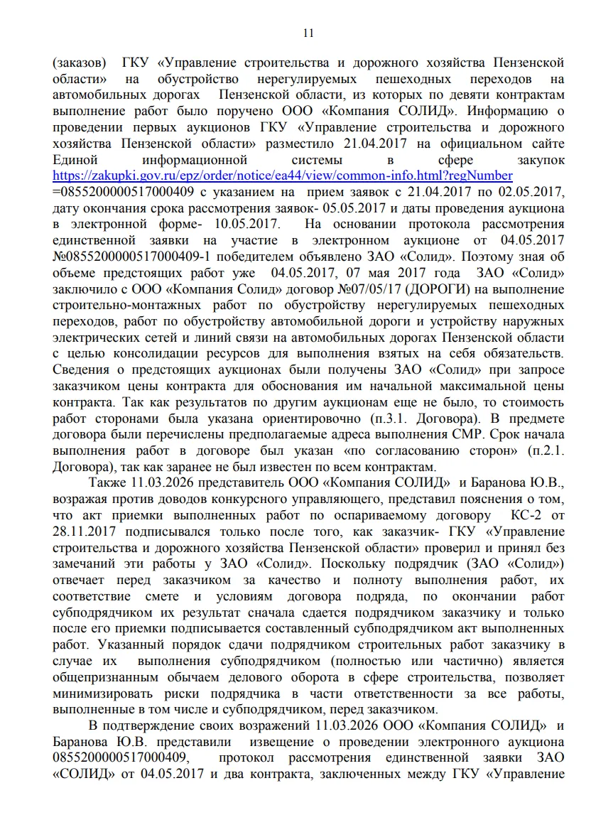 Решение от 19.03.2026
