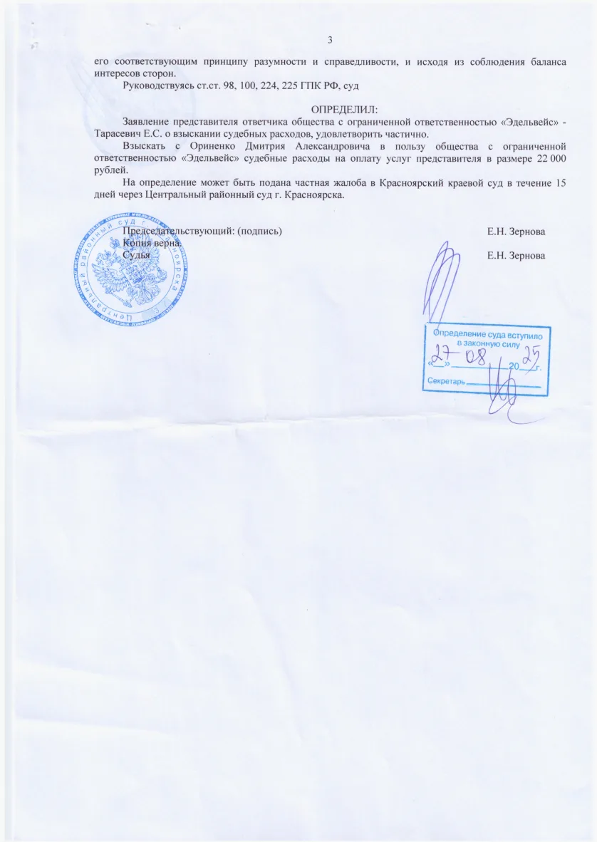 Решение №2-570/2025