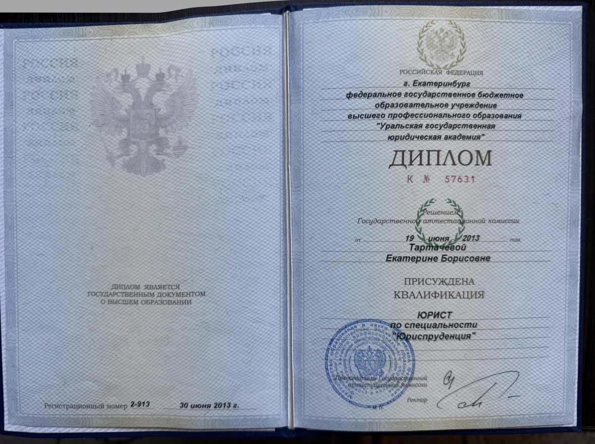 Никитина Екатерина Борисовна