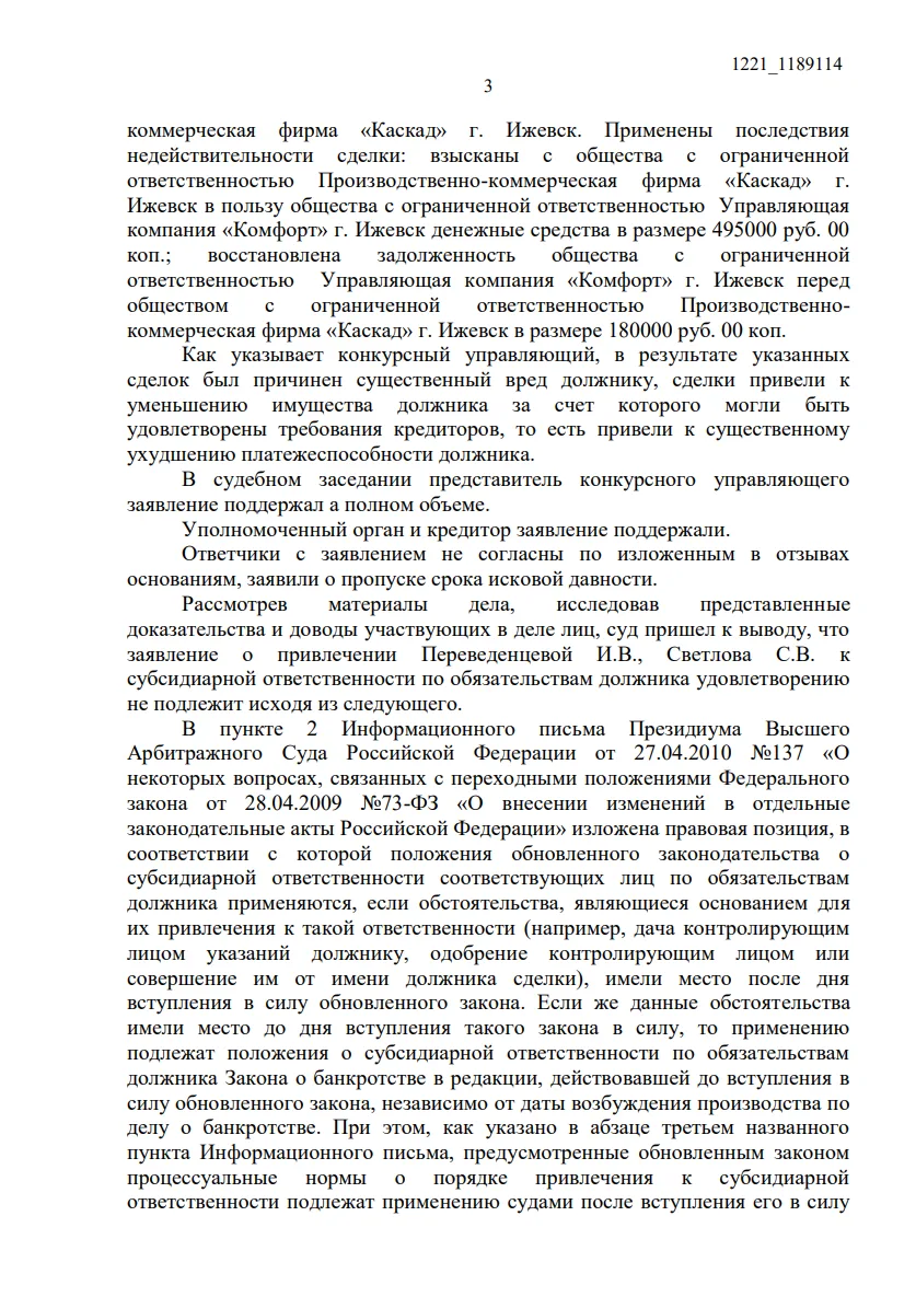 Решение от 25.12.2020