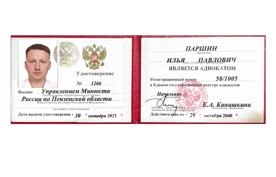 Паршин Илья Павлович