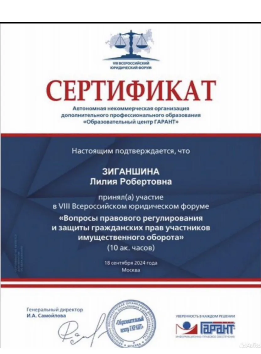 Чебышева Лилия Робертовна