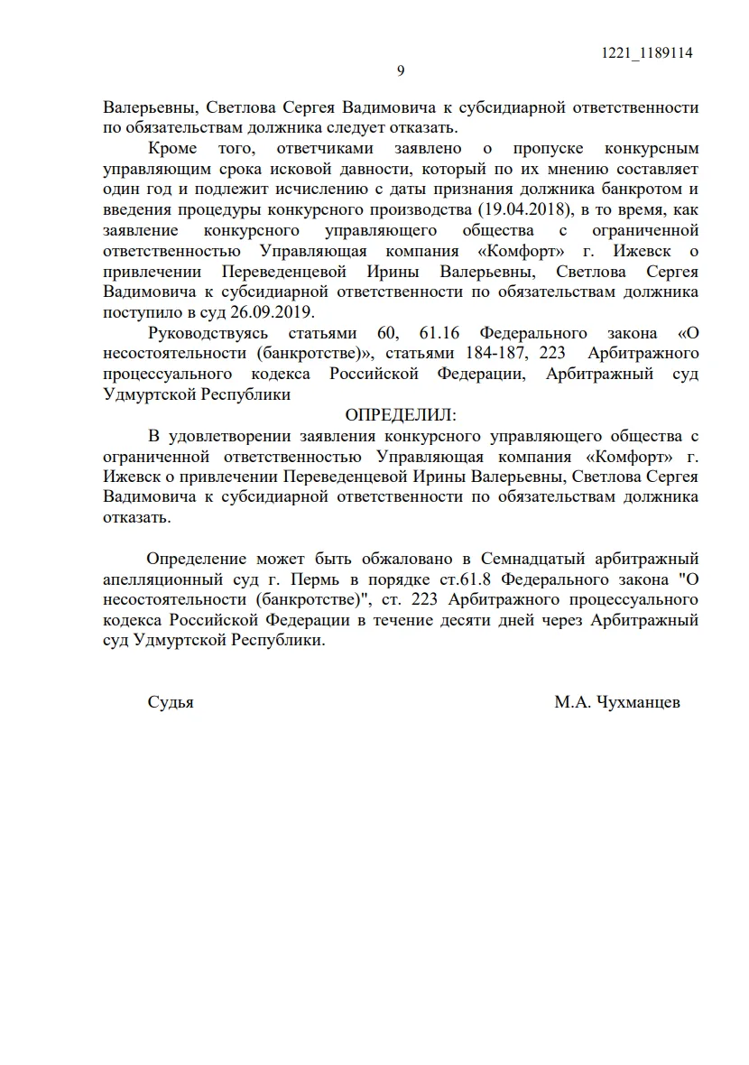 Решение от 25.12.2020