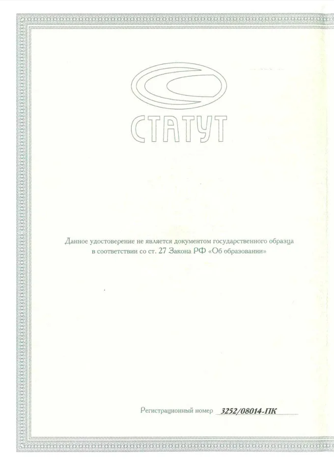 Стрельников Евгений Викторович