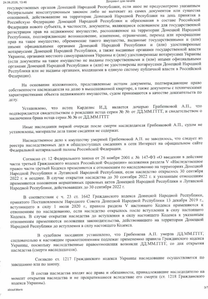 Решение от 21.05.2026