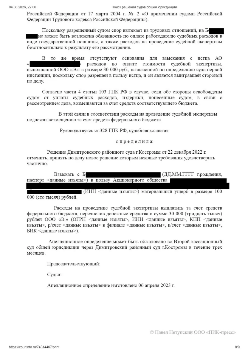Решение от 17.02.2023