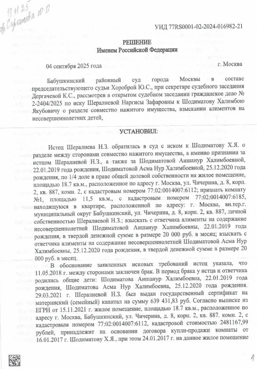 Решение от 04.09.2025