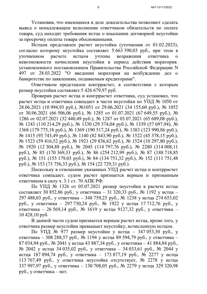Решение от 09.02.2023