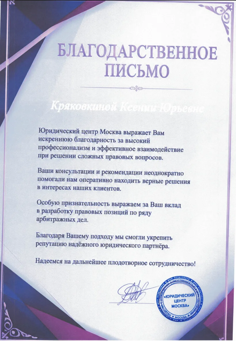 Кряковкина Ксения Юрьевна